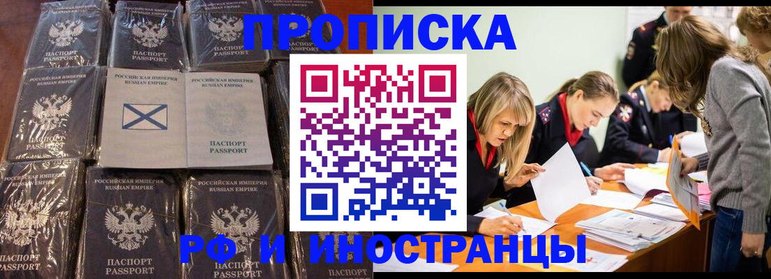 временная регистрация 2025 в Тверской области